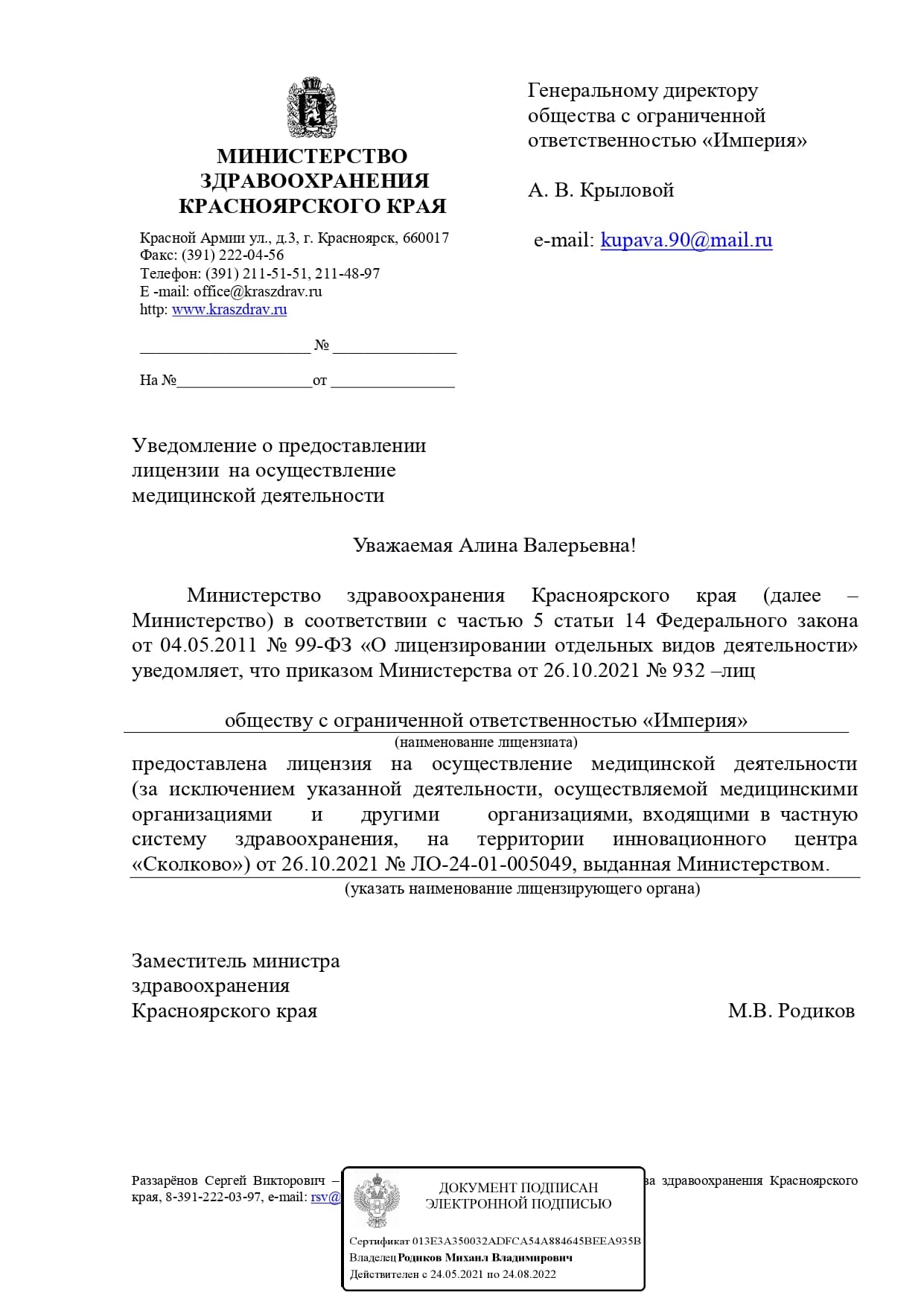 Уведомление Уведомление